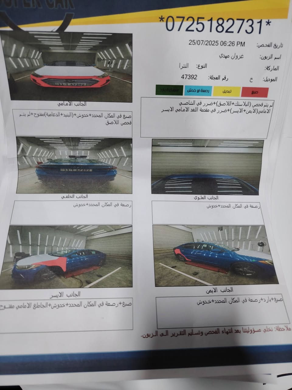 بسم الله النترا موديل ٢٠١٨ أمريكي ضرر بنيد وجاملغ بدون دواخل سونار مرفق مع الصور محرك ٢٠٠٠ دوش سيارة تخم تاير صدر تبريد كير محرك كلة جديد رقم بغداد سنويه ورقم وهزة جديدة ماشية ٨٤حقيقي السعر ١١٣ وبيه مجال العنوان بعقوبة للاتصال ***********
