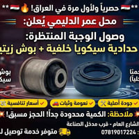 تويوتا سيكويا • حدادية خلفية • جديدة بالكرتون