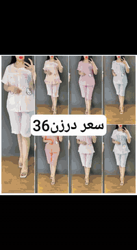 أقل طلب نص درزن 
4درازن توصيل مجاني 
https://t.me/f18f2006
وتساب ***********
