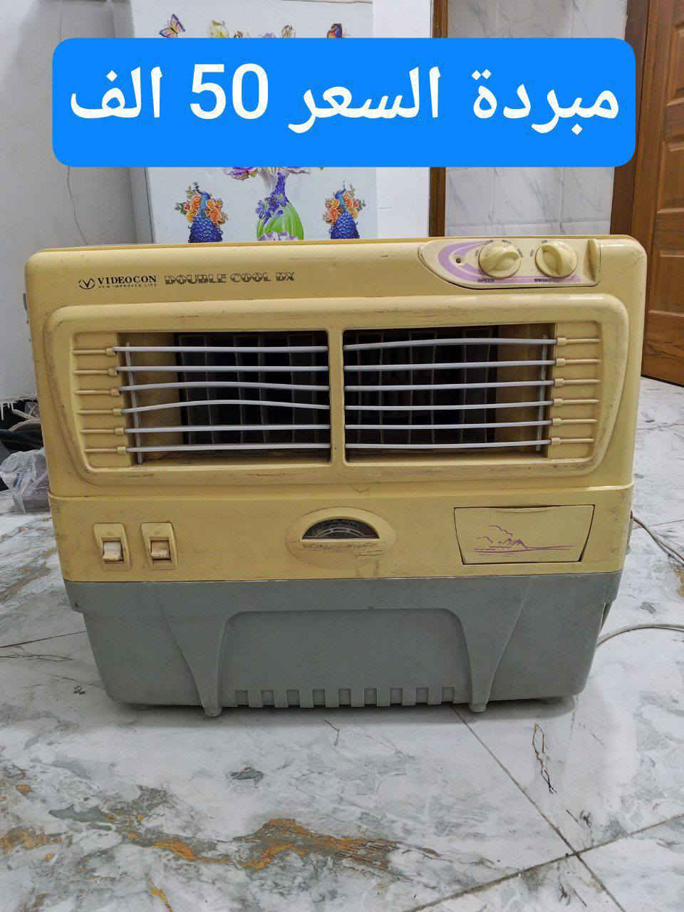 غراض بيت للبيع
يوجد توصيل بكروة فقط مناطق بغداد


**إذا كنت صاحب هذا الإعلان وتريد حذفه لأي سبب، رجاءا أرسل رسالة إلى الدعم الفني**