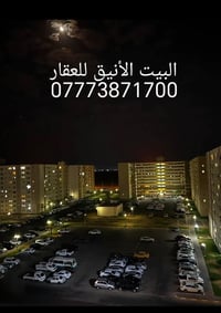 شقة 100م شرقي  طابق الاول /بلوك  A7 كاش مدفوعة الثمن كامل /تحويل على ا...