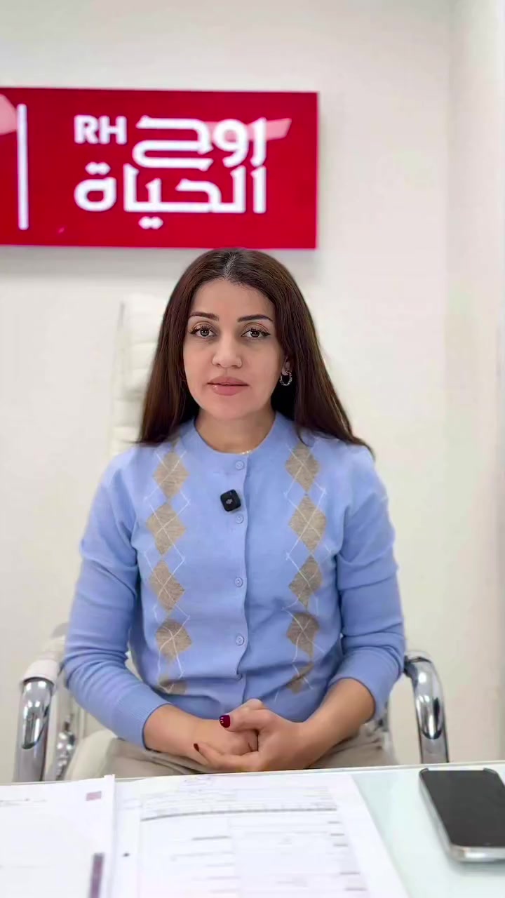 کوردی-عربي
تەمەن هیچ بەربەستێک نییە... کاتێک بڕیارەکە ڕاست بێت.
چاروخوازەکەمان تەمەنی 41 ساڵە، تەنها ساڵ و نیوێک هاوسەرگیری کردووە.
بەهۆی تەمەنیەوە بڕیاریدا زوو پڕۆسەی منداڵی بلووری بکات، و ئەمڕۆ سوپاسی خودا دەکەین بۆ هەواڵی دووگیانیەکەی.
لە سەنتەری ڕۆح ئەلحەیات دەزانین کەی هەنگاو بنێئن و کەی هیواکان بکەینە واقیع.

ناونیشان/ هەولێر - شەقامی 30م - نزیک کونسوڵخانەی ئێران.
0750 992 2121 - 0776 773 6712

……………….……………….……………….…………

العمر ما يكون عائق… لما القرار يكون صح.
مراجعتنا عمرها 41 سنة، متزوجة من سنة ونص فقط، وبسبب العمر كان القرار المبكر بأطفال الأنابيب، واليوم نحمد الله على خبر الحمل.
في مركز روح الحياة، نعرف متى نتحرّك، ومتى نحقق الأمل.

العنوان/ أربيل - شارع الـ30م - بالقرب من القنصلية الإيرانية.
0750 992 2121 - 0776 773 6712
