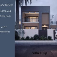 فيلا توليب 226 • تسليم 12/2026 • بغداد