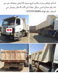 سياره سكانيه • موصل السماح