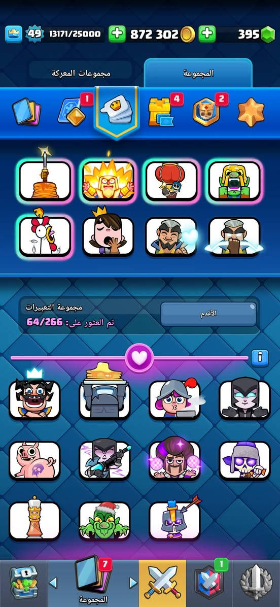 حساب كلاش رويال للبيع مشحون فيه 20 رويال باس .. مني بيكا الباسل و الساحر الباسل و فيه 10 تطوير و لفل البرج 14


**إذا كنت صاحب هذا الإعلان وتريد حذفه لأي سبب، رجاءا أرسل رسالة إلى الدعم الفني**