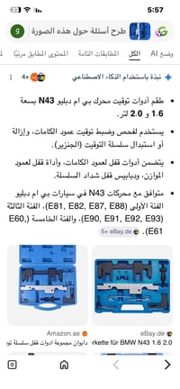 للبيع متوفر توصيل 07713816424