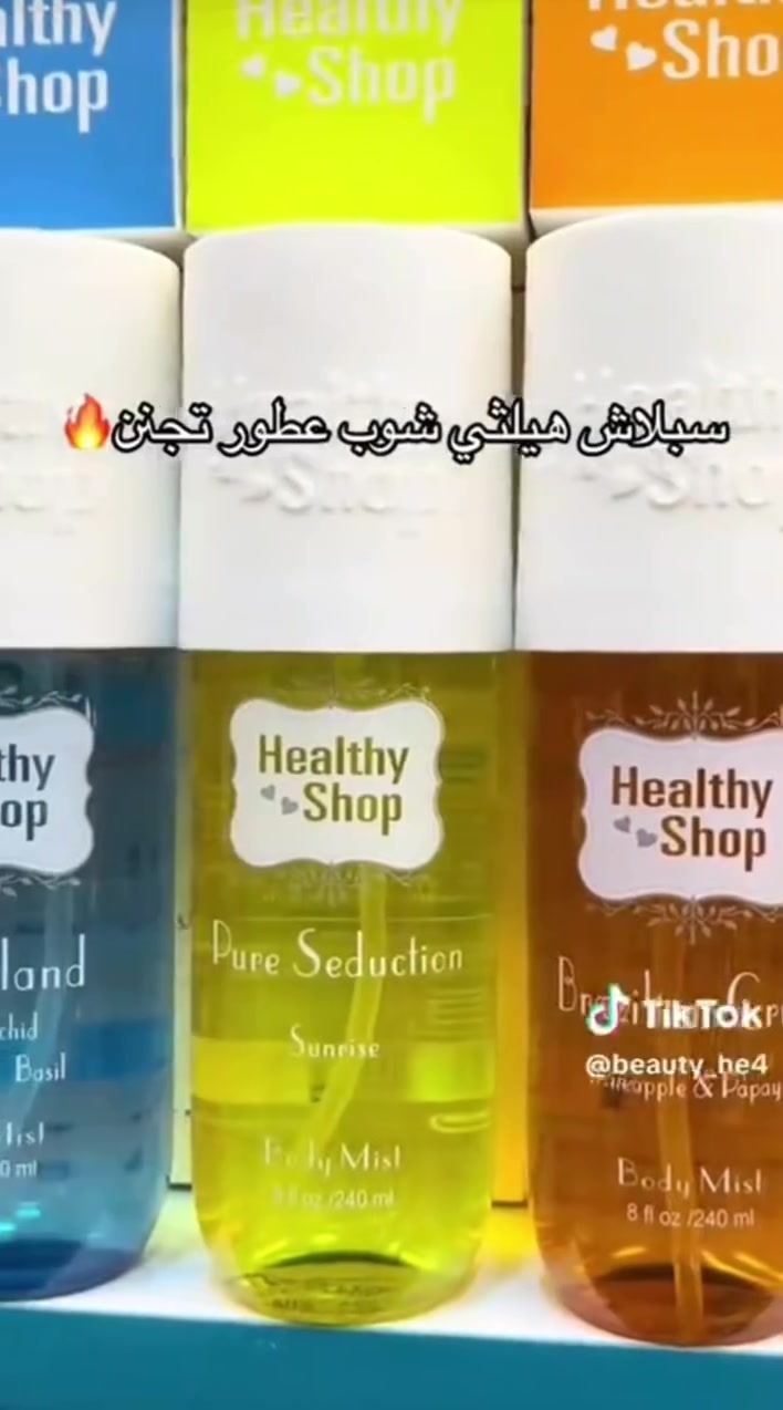 ‏Healthy Shop 
حر الصيف ميفيد غير هل السبلاش الرهيب  المنعش 
🌿👌 
سبلاش معطر للجسم من هيلثي شوب يمتاز بعطوره اللطيفة ذات الثبات العالي والفوحان الممتاز تكسب الاحساس بالنظافة والانتعاش.. 😉
العطر خرافي رشه وحده 
تعوضك  عن الف رشه من المعطرات 😁😁
والحجم كبير 240 مل
🥰🥰 🥰🥰

سعر7الف✨✨
توصيل فقط نجف كوفه 3الف محافضات 5الف للحجز والاستفسار عالخاص أو عالواتساب ***********
