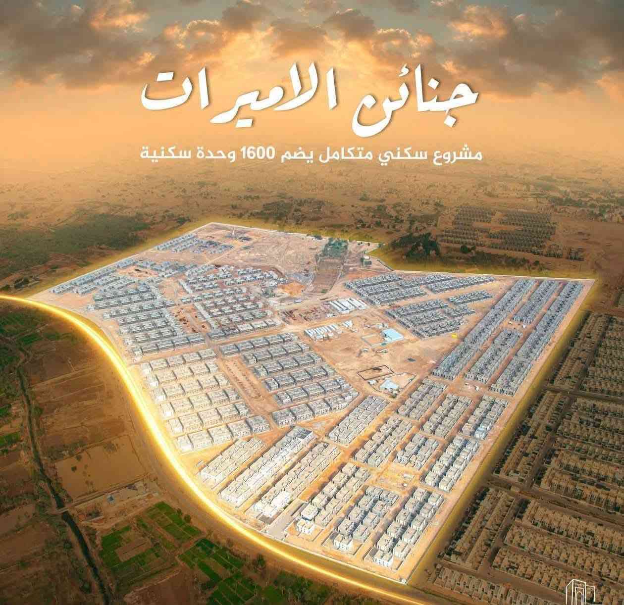 🏡 يتوفر دور للبيع في مجمع جنائن الأميرات
✨ جميع الفئات والمساحات متوفرة
📍 مواقع مميزة وأسعار مناسبة جدًا

📐 المساحات المتوفرة:
▪️ 200 متر
▪️ 250 متر
▪️ 300 متر

📞 للاستفسار والحجز:
***********

فرصة مميزة للسكن والاستثمار 🌟
نستقبل عروض البيع والايجار في المجمعات السكنية 
محسن الغزالي للوساطة العقارية
