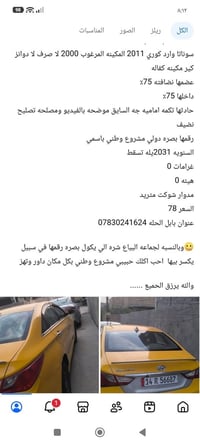 سوناتا • ٢٠١١ • بابل
