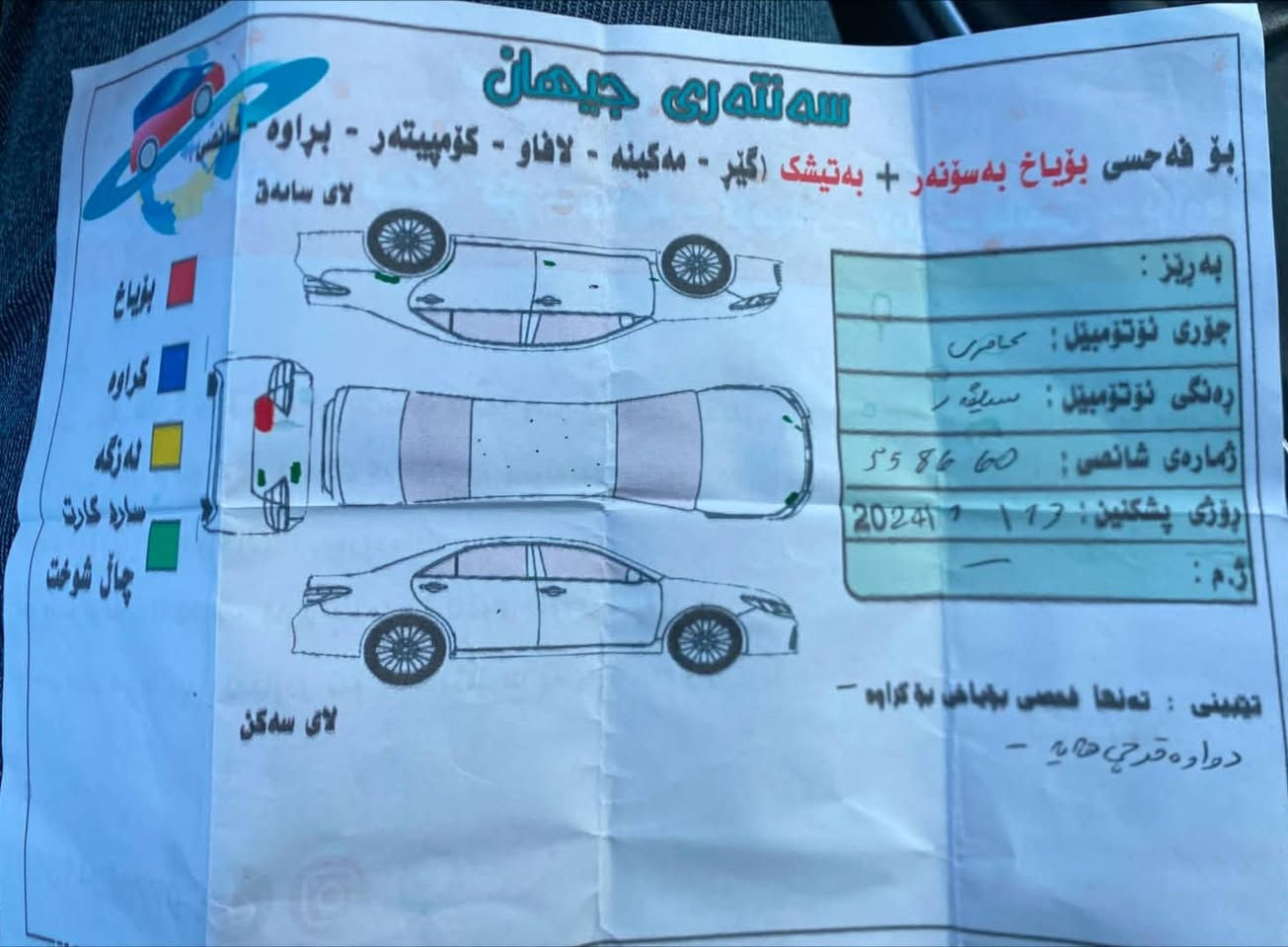 toyota camry LE
مۆدێل ٢٠١٨
بەڕاد و سەنەوی ڕەقەم تازەیە سەنەوی بەناوی خۆمەوەی تەحویلو غەرامە بەشەرت
سنەوی تا کۆتای ٢٠٣٠ یە
١١٢ مایل ڕۆشتوە
وێنەی سۆنەرمان داناوە
نرخی ١٦٧ گەڵاو مەجالێکی برایانە
ناونیشان سلێمانی
ژمارە موبایل ***********
 
toyota camry LE
مۆدێلی ٢٠١٨
سنويه رقم جديد باسمي تحويل غرامه بشرط
سنويه ۲۰۳۰ منتهي
۱۱۲ مايل ماشيه
صوره صونره موجود 
سعر ۱٦٧ بيامجال
موقع سليمانيه
للتصال ۰۷۷۲٨٤٤٥٤٧٢ السليمانية, العراق
