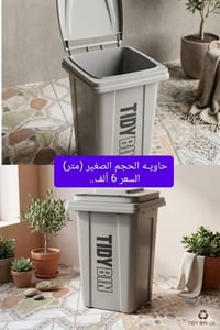 اغراض للبيع • الرفاعي • أسعار بالصوره
