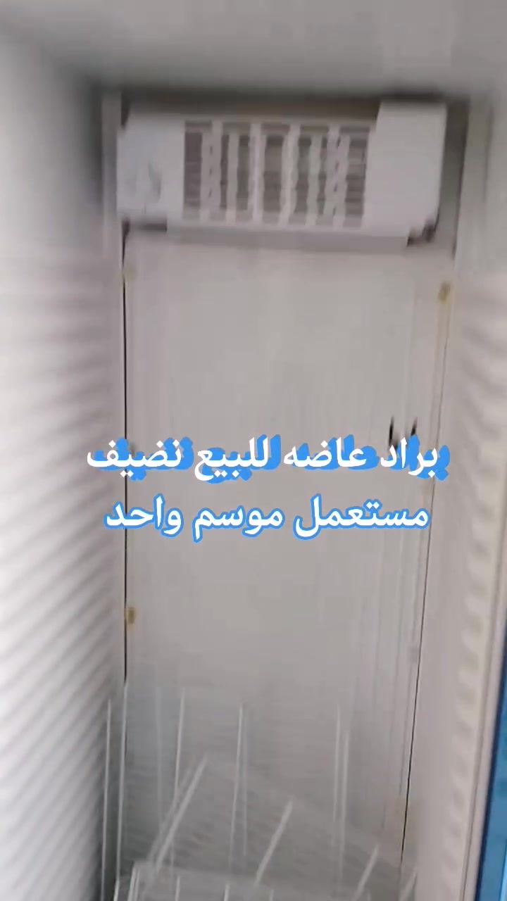 سلام علیكم اخوان براد عارضه للبیع  مستعمل موسم واحد نضيف اذا شراي خابر عل رقم ***********

