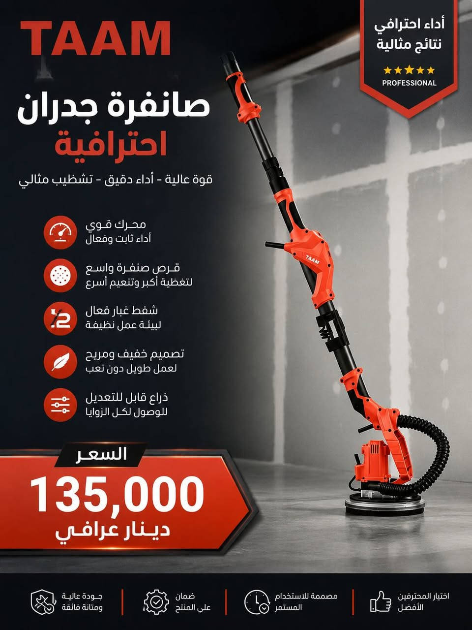 المعدات التي تحتاجها متوفرة لدى أبو فهد الآلوسي للعدد اليدوية 🌟
يوجد لدينا خدمة توصيل 🚚
يوجد لدينا ورشة صيانة لجميع المعدات 🛠

للتواصل واتساب : 
***********
***********
واسط / الصويرة / شارع الحلة / مقابل محلات الملعب
