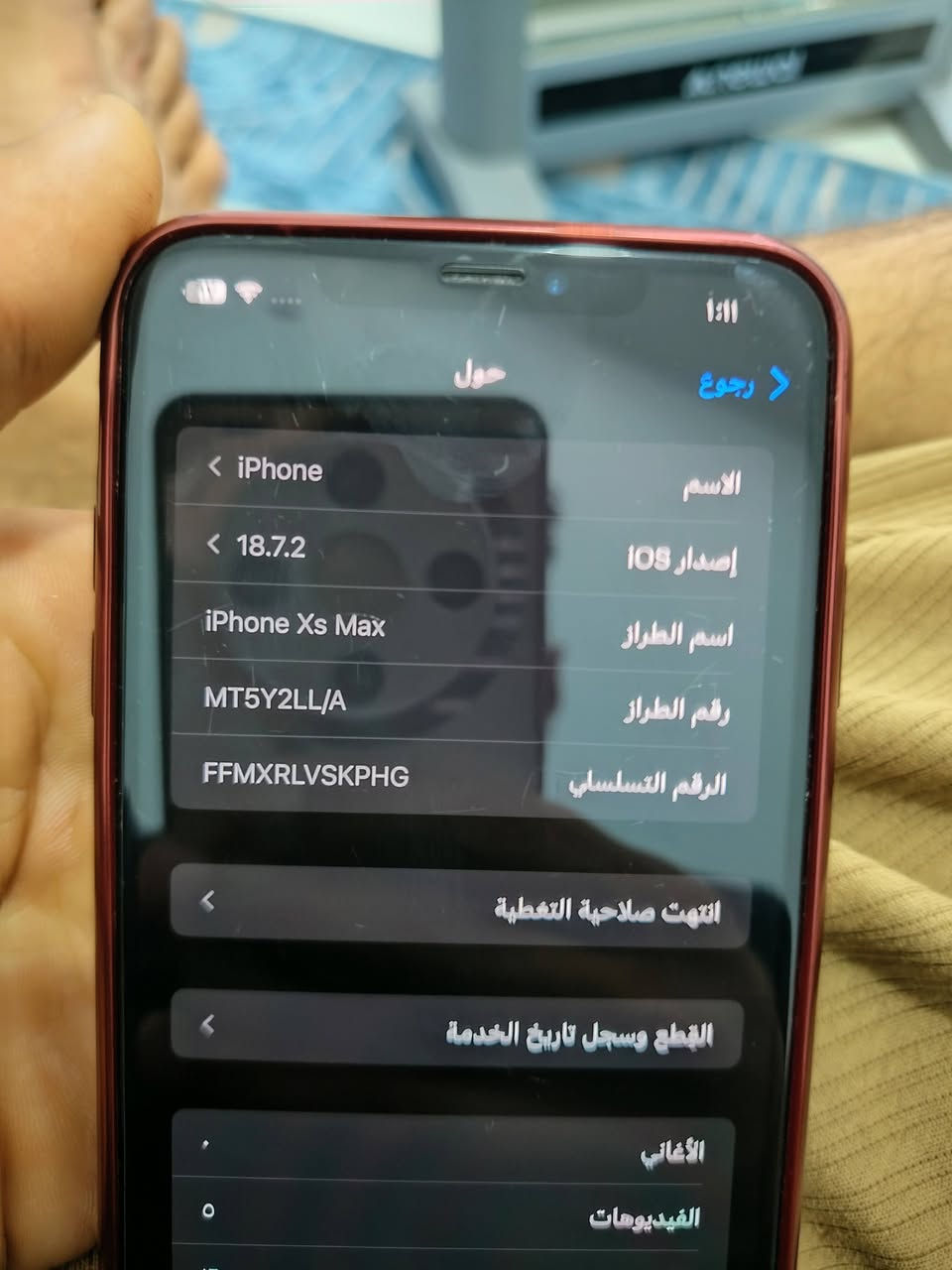 السلام عليكم
للبيع او المراوس اكس ماكس ذاكره 256 بطاريه 78 وتقره بل الحسبه 81 الجهاز مكفول كفاله عامه ما عده الظهر كسر خفيف

الرقم ***********
