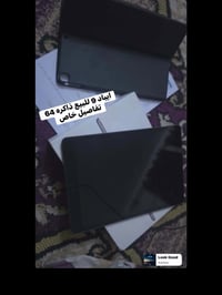ايباد • بابل الشوملي
