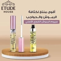 ايتود هاوس • سيرم رموش • كوري اصلي