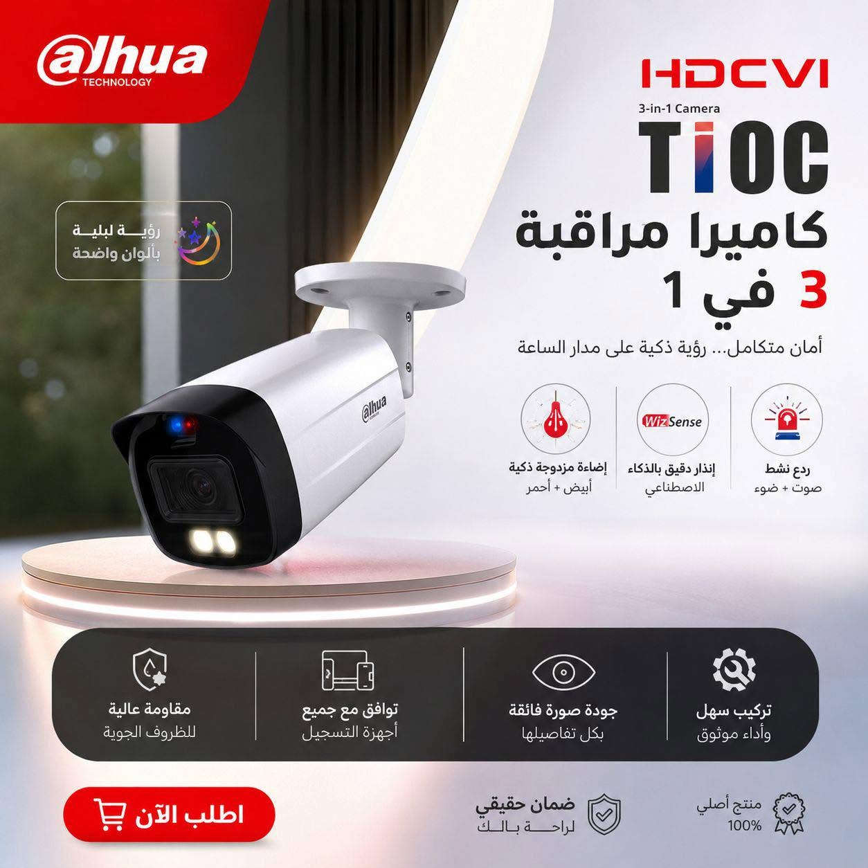 🔐📹 أمان بيتك ومحلك يبدأ بكامرة مراقبة احترافية 📹🔐

نوفر لكم: ✅ نصب وبرمجة كاميرات المراقبة بأحدث الأنظمة
✅ كاميرات داخلية وخارجية بدقة عالية
✅ ربط الكاميرات بالموبايل ومتابعة البث من أي مكان
✅ حلول خاصة للمنازل، المحلات، الشركات والمجمعات السكنية
✅ خدمة سريعة وكفالة على العمل

📞 للاستفسار والحجز: ***********

أمانك مسؤوليتنا... وخبرتنا ضمان لراحتك. 🛡️📹
