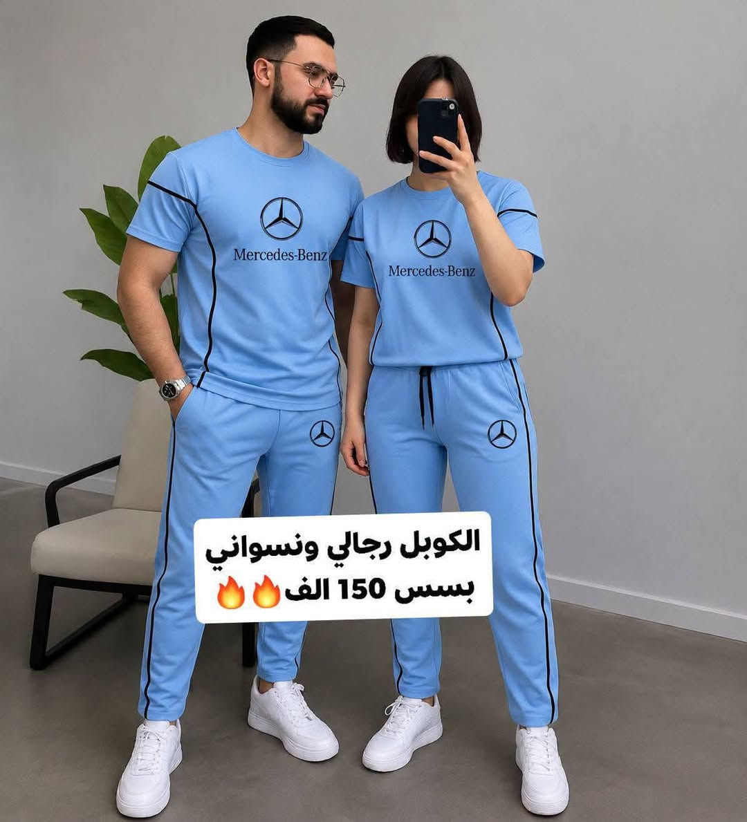 #بنصف القيمة بسس 150 الف 💜🌺
الكوبل البجامات الرجالي + النسواني بسسس 150 الف🔥♥️
 عرض لمدة 24 ساعة  فقط✅♥️

مقاسات M.. L.. XL.xxl

للتواصل والشحن واتس اب 0947604359💚💯


**إذا كنت صاحب هذا الإعلان وتريد حذفه لأي سبب، رجاءا أرسل رسالة إلى الدعم الفني**