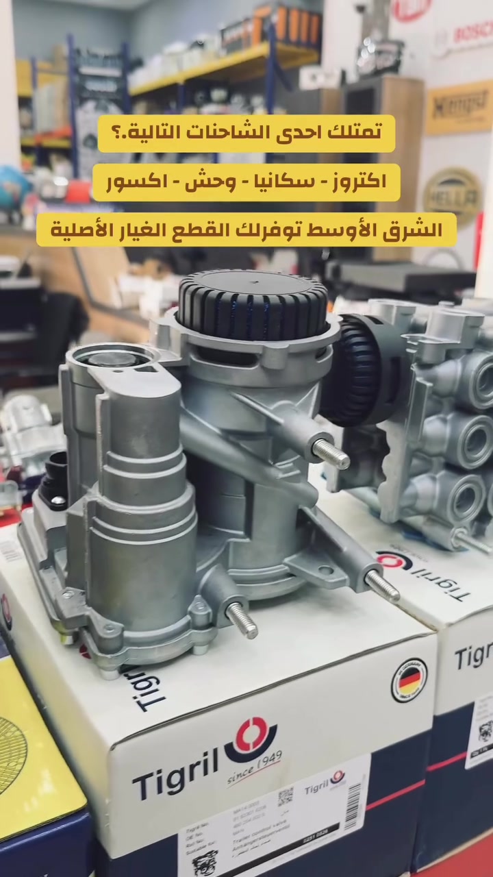 شركة الشرق الأوسط 
لتجارة قطع غيار الشاحنات
تجهيز بالجملة والمفرد

للتواصل عبر الواتساب : ***********
