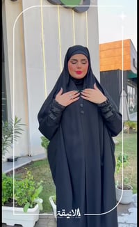 عبايات • انيقة بغداد • قماش كوري