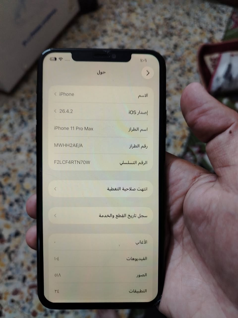 السلام عليكم
ايفون ١١ برو ماكس مبدل شاشه البصمه واكفه ضهر مفطر فقط
السعر ٢٢٥
بغداد مدينه الصدر


**إذا كنت صاحب هذا الإعلان وتريد حذفه لأي سبب، رجاءا أرسل رسالة إلى الدعم الفني**