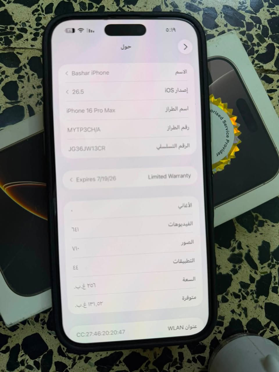 سلام عليكم ايفون 16 برو ماكس 256 جهاز شخط مابي كلش نضيف مكاني اربيل ابرايتي سعرة 1300 قفل قفل بدون معاملة الشراي ايراسلني واتساب او فيس ***********
