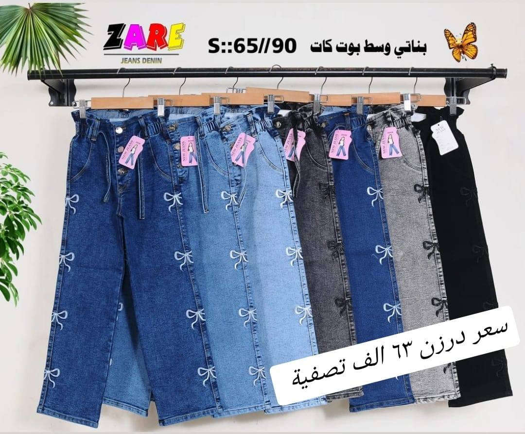 بنطلون بناتي وسط  وكيلوت🌼
قياس من ٦٥ الئ ٩٠.♥️
يلبس من عمر ٦ لحد ١٢ سنة
خامة مطاط عالية الجودة أصلي
سعر درزن 63الف
درزن يجي ٢ لون
متوفرة جميع الموديلات
تتوفر خدمة توصيل
للحجز والاستفسار ع الخاص 💕


**إذا كنت صاحب هذا الإعلان وتريد حذفه لأي سبب، رجاءا أرسل رسالة إلى الدعم الفني**