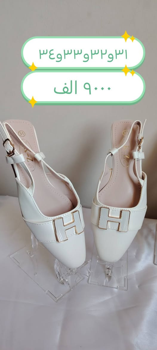 حذاء بناتي يجنن خفيف يجنن
روعه قياس ٣١ال٣٤
السعر ٩٠٠٠ ✅✅
#توصيل بسمايا ١٠٠٠
بغداد ومحافظات ٣٠٠٠ لغاية نهاية رمضان


**إذا كنت صاحب هذا الإعلان وتريد حذفه لأي سبب، رجاءا أرسل رسالة إلى الدعم الفني**