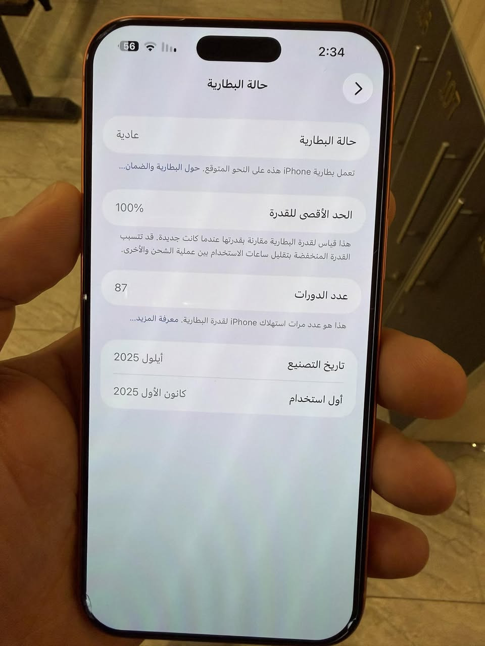 ايفون 17 بروماكس ذاكرة 256 بطارية 100
مشحون 84 مرة
مكاني بغداد الكرخ
السعر 1700
***********
