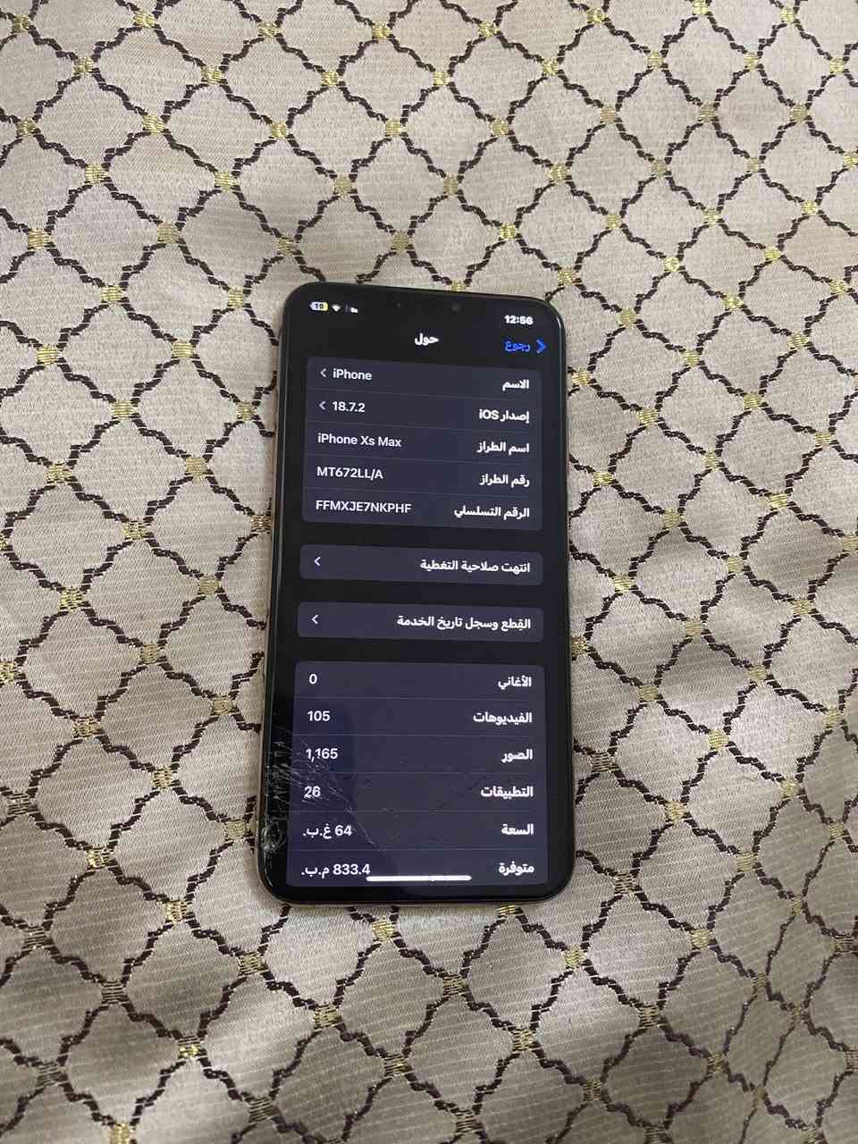 اكس ماكس للبيع فقط ذاكرة 64 مبدل باتري فقط 100 فيس إيدي شغال وهذا فطر بالمس مثل ما موضح كامرات دمعة جهاز نضيف شخط ما بي السعر 135 الف مكاني حي الوحدة ***********
