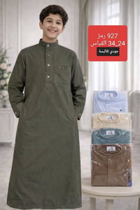 تخفيضات • دشداشة ولادي • حتى ١٦ سنة