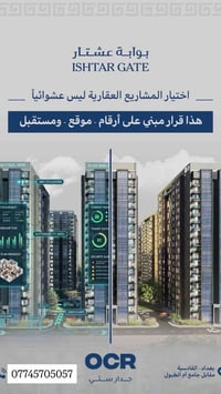 بمراحل متقدمة OCR وكل يوم يقترب موعد  التسليم   للاستفسار عبر الواتساب...