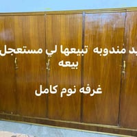 مطلوب مندوبة • غرفة نوم • بيع