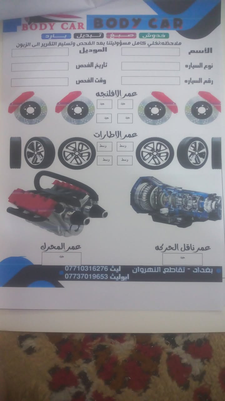 سيارة توسان موديل 2018 خليجي مكفوله فقط تكحيل بسيط ماشيه 136  والمواصفات المعروفة للتوسان والسعر 185 بيه مجال بسيط للاتصال *********** 
مكان السيارة بغداد المدائن سلمان باك
