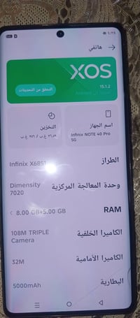 موبايل للبيع مواصفات داخل الصورة حيل نضيف بس بي فطر خفيف باللمس مايبين...