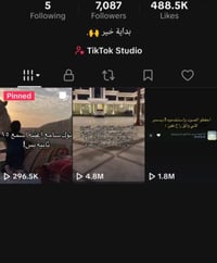 حساب تك تك • للبيع • قفل