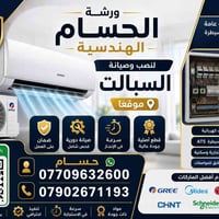 للبيع  انفيرتر فقط تحكم فان  سبلت توسوت  1 طن. 275 الف قفل سبلت ميديا ...