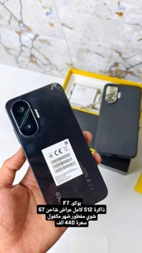 بوكو F7 • موبايل • تواصل