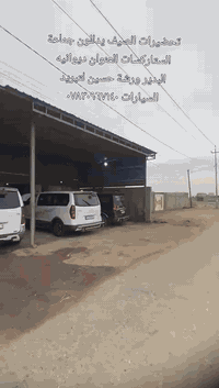 تحضيرات الصيف يدللون جماعة الستاركسات ورشة حسين لتبريد السيارات ديوانيه قضاء البدير للاستفسار ***********٠
