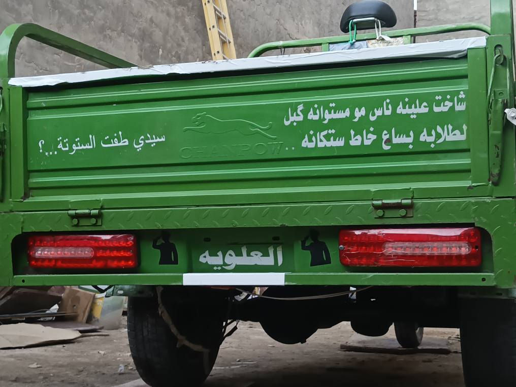 سلام عليكم ستوته موديل 2023 كفاله عامه ركبه كفاله مكينه كفاله شاصي كفاله حلوه ونضيفه ومانقصه اي شي كبل الشارع اي ستفسار خاص او تصال (***********)
مكاني كربلاء
