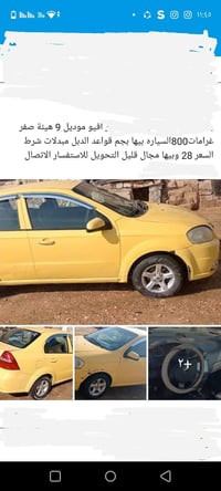 افيو • ٢٠٠٩