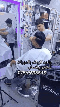 دورات حلاقة • كربلاء حي الحر