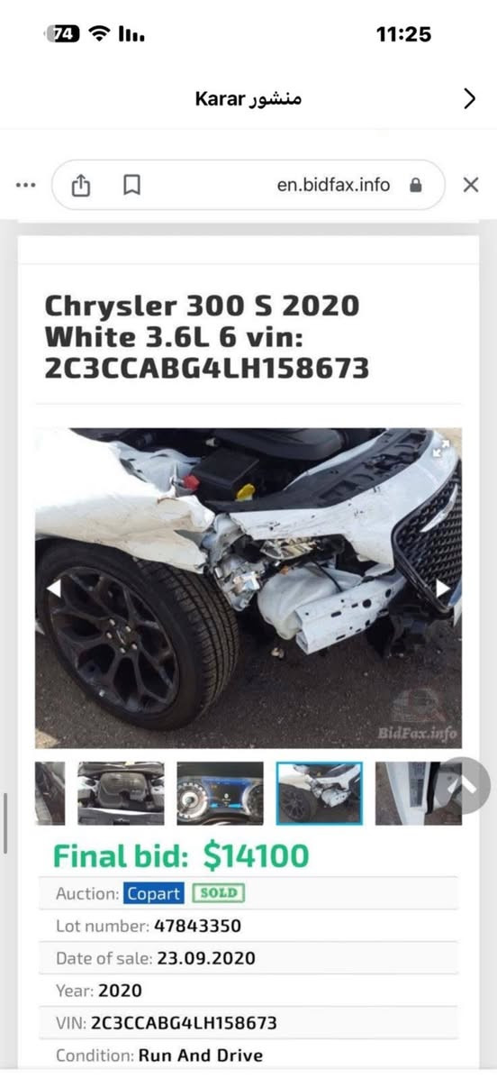 السلام عليكم 
اوباما 2020 (S300) امريكي حادث بسيط چاملغ امامي و بنيد بدون ايرباك صور الحادث موجده بالمنشور رقم بغداد مشروع وطني بأسمي گير مكينه حداده مكفوله 
ماشيه 130 الف كيلو 
محرك 3600 
السعر 255 و بيها مجال 
المكان بابل الحله 
للتواصل ***********
غير متواجد ع الفيس
