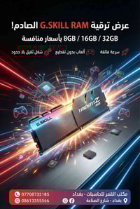 يعلن مكتب القمر عن وصول الوجبة الثانية من رامات ال G-Skill ddr4 3200 8...