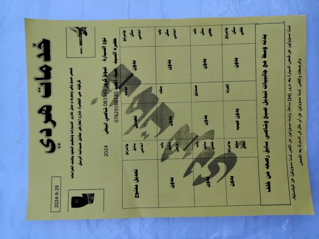 السلام عليكم
كورلا كروس للبيع فول مواصفات xle
الموديل 2024
كشنات جلد
تدفئه تبريد بل كشنات 
فتحه سقف 
توقف ذاتي
تحديد مسار
نضام ايكو اقتصادي
شحن لاسلكي 
وبعد بيها جثير مواصفات 
يرهم بيع ويرهم مراوس  مع سياره اقل وفرق نقد

السعر 165 بيها مجال 
***********
