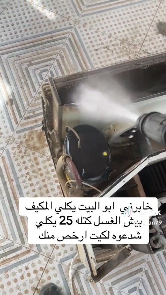 تحيه طيبه إلى عوائله الغاليه
تنضيف مكيف جداري (25)
تنضيف جداري  داخليه والخارجيه (30الف )🥶
تنضيف سبلت كنتوري (50الف)🥶
🗒️🖊️علماً ان عملنا بضمان جودة العمل 

عملنا متنقل في داخل بغداد الحبيبة 🚙 ( الكاظيمه ـ العطيفيه - الحريه - العظيمه - شكوك - الربيع - الطي ) فقط 
نوصلك لحد الباب🚀

للأتصال على الارقام التاليه


**إذا كنت صاحب هذا الإعلان وتريد حذفه لأي سبب، رجاءا أرسل رسالة إلى الدعم الفني**