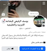تكريت القادسية • دشاديش • احذية