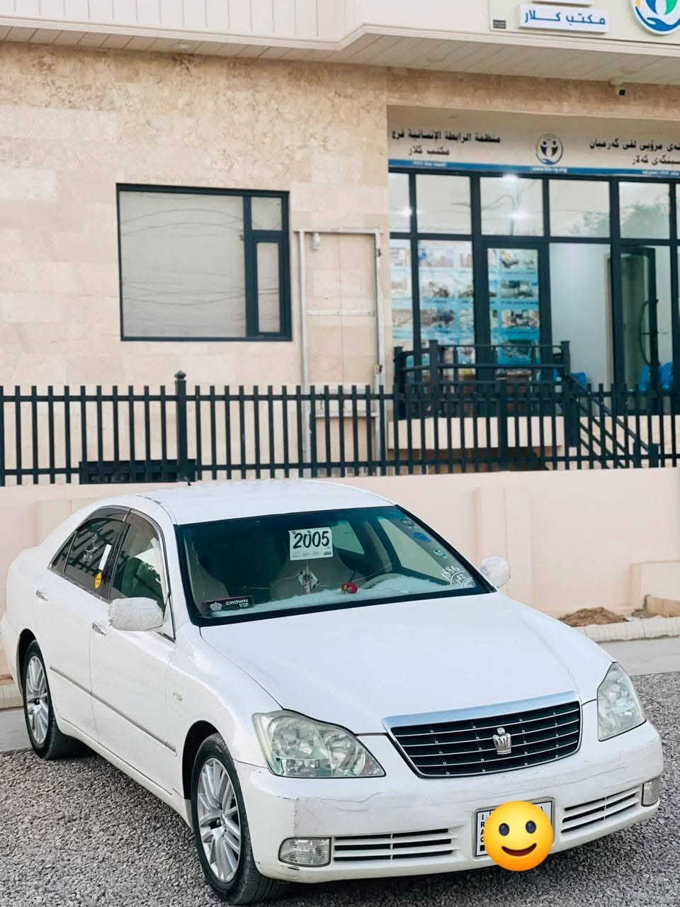 شوین کەلار ژم *********** واتسئاپ
شاهینە موسسسس 
2005 ڕۆیاڵ
182 گەورە بە گەورە 
سێ دووگمە و پەردە 
ئاوینە شەفت 
ناوچەی کوێر 
شاشەو کامیرا
تاعدل سورعە
مشتی سوکان"لکزز"
بریک بەسراوە 
جامی هەڵ گیراوە 
هادرۆلیکی گێڕی تازەیە 
تەبرید ساردوو گەرم  
سەیارەکە بێ مەسروفە  
شوێن موسەکانی وەک ساق لێکراوە
شانسی بەشەرت کەڤەر گۆڕاو بەشەرت
