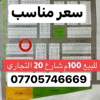 البحيره مقاطعه السلام • ١٠٠م • شارع ٢٠ التجاري