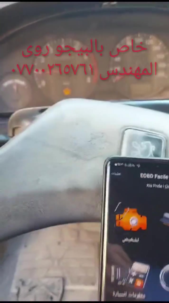طوافة ايساكو اصلي شركة وكالة.((غيرمتوفرة في الأسواق))......الحل النهائي لمشكلة طوافة السيارات الإيرانية بيجو/سمند......الثقة عنواننا...ملاحظة مهمة: يرجى الاتصال قبل المجي للمحل لكثرة الطلبات والتأكد من توفر الطوافة.... هاتف ***********@@ عنوان المحل بغداد _حي القاهرة _شارع نادي الطلبة_قرب ورشةالأخوين_أقرب نقطة دالة جعفر البنجرجي او يوسف السمكري ...
